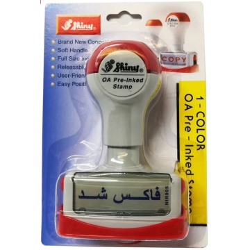 مهر فکس شد