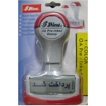مهر آماده پرداخت شد