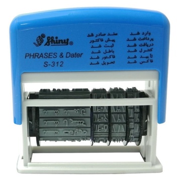 مهر متغیر شاینی