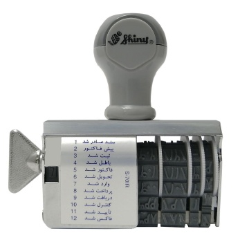 مهر تاریخ دار متغیر