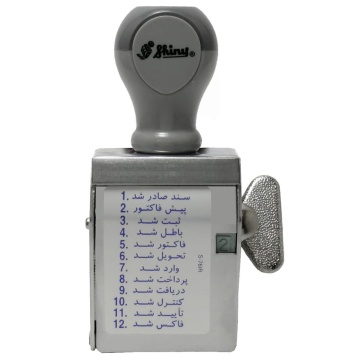 مهر آماده متغیر
