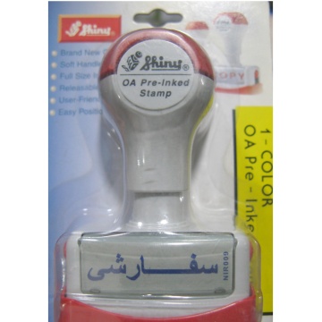 مهر سفارشی