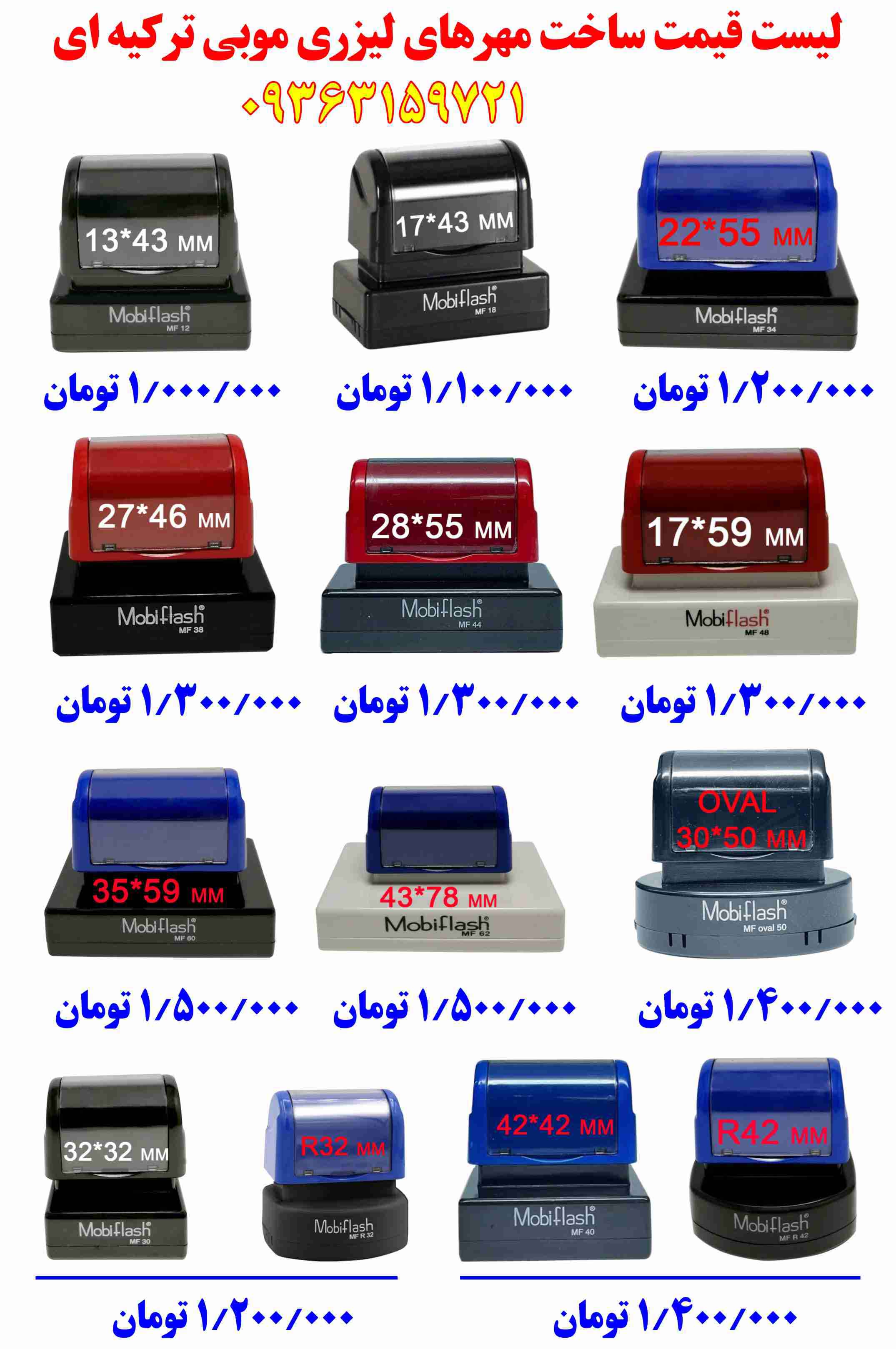 mobi flash list