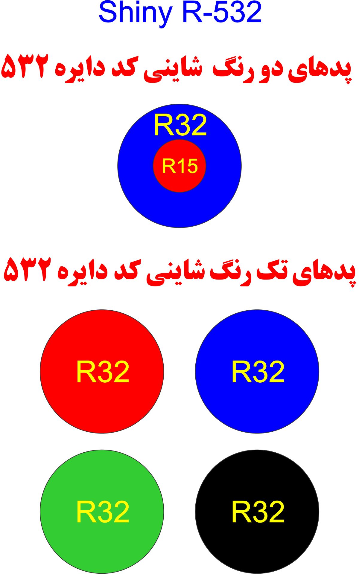 پد یدک استامپ رنگی شاینی