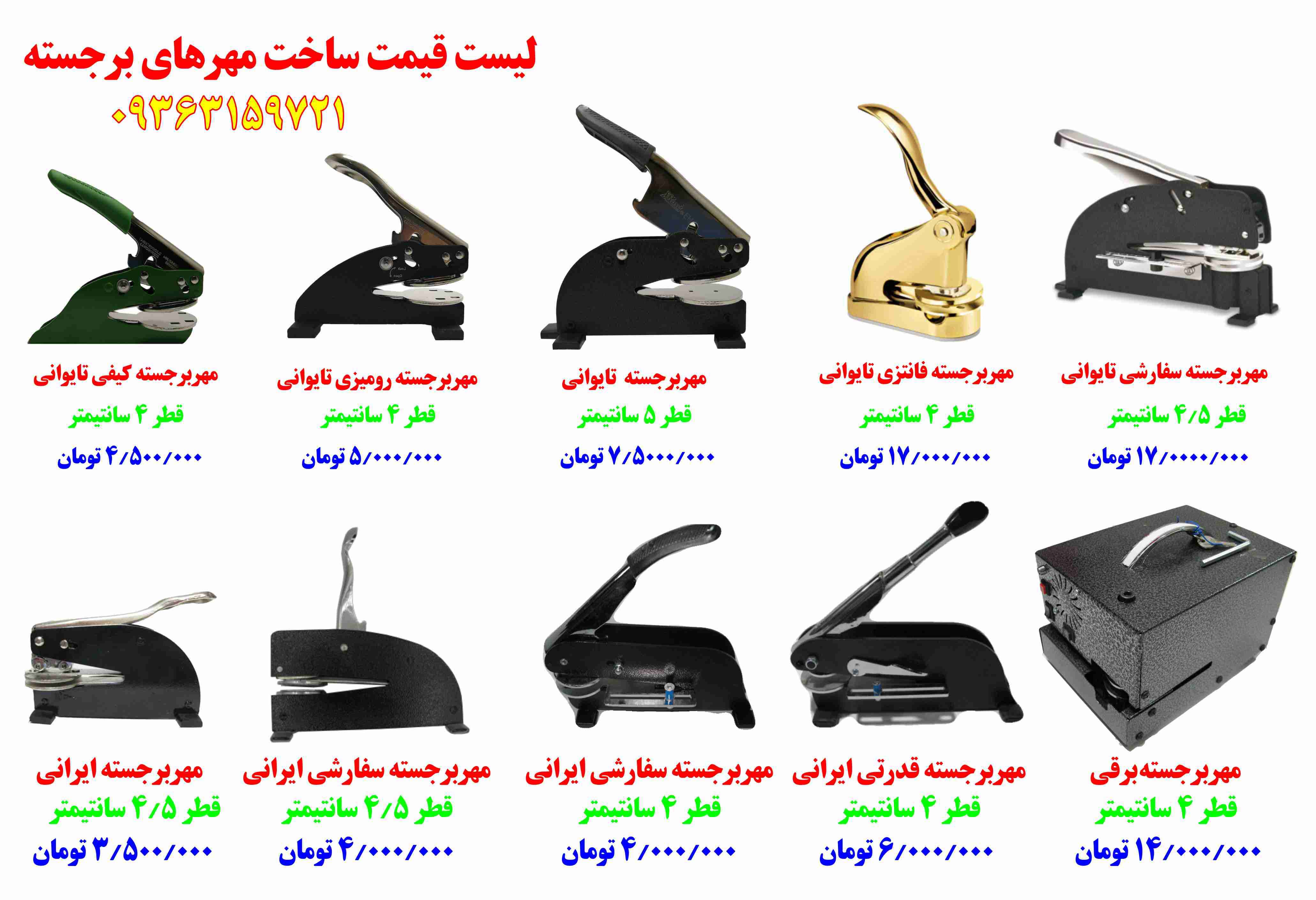 peres list