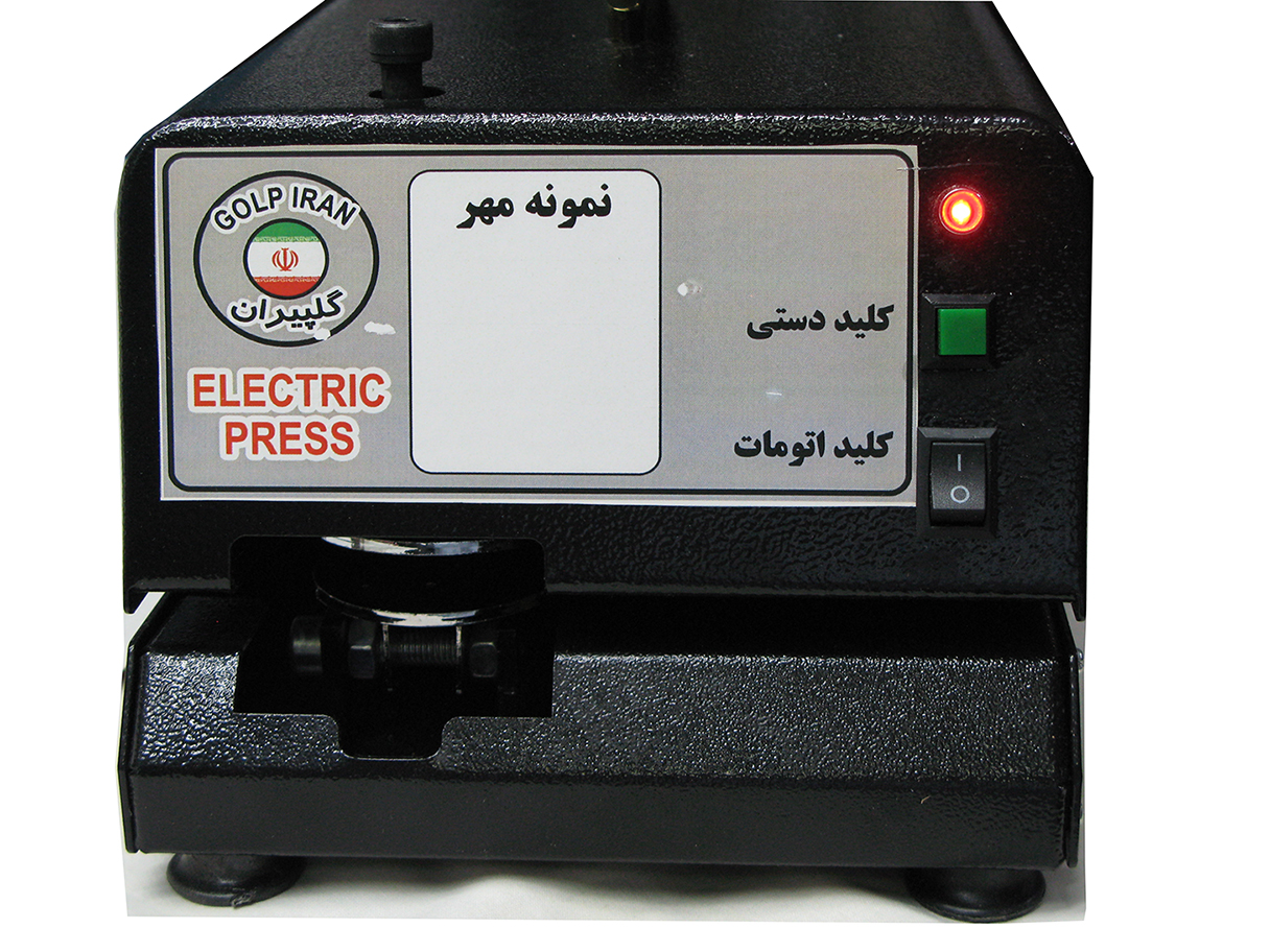 مهر برجسته برقی